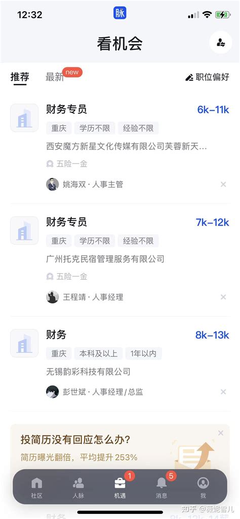 2022找工作在哪个app找比较真实可靠 靠谱的找工作软件有哪些_豌豆荚