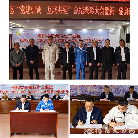 揭阳大南海石化工业区召开安全生产 工作专题会议-应急管理
