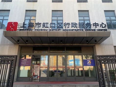 虹口区2023年共有产权保障住房咨询受理启动公告-上海市虹口区人民政府