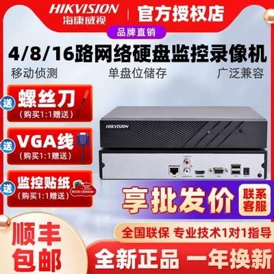 海康威视7808N-K2网络高清8/16路2盘位硬盘录像机 NVR监控主机-淘宝网