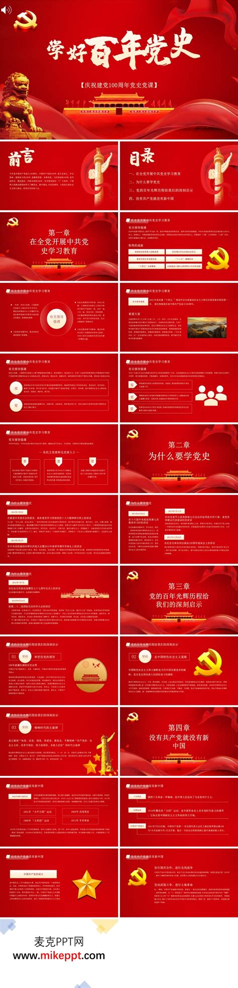 如何学习党史新中国史图片_如何学习党史新中国史设计素材_红动中国