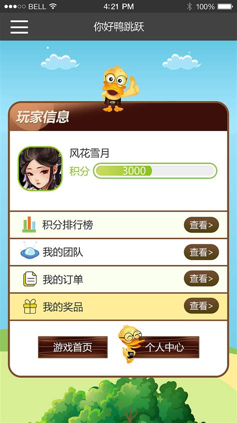 小游戏微信UI界面|UI|游戏UI|yuluofengcheng - 原创作品 - 站酷 (ZCOOL)