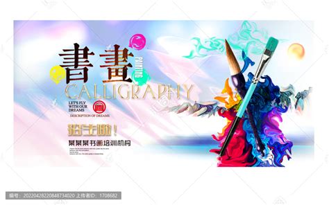 中国风书法文化创意海报_红动网