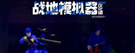 【战地3中文版下载】战地3破解版 免安装中文版（全DLC整合）-开心电玩