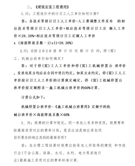 最新《四川省建设工程工程量清单计价定额》定额说明.docx - 冰豆网