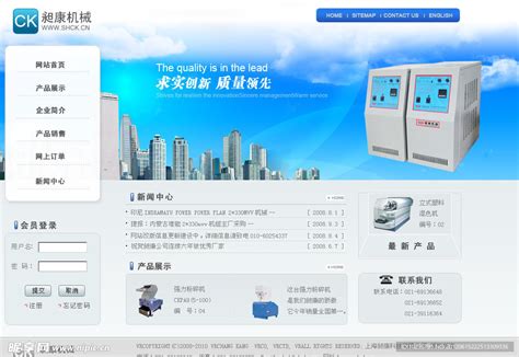 永康机械网站模板设计图__中文模板_ web界面设计_设计图库_昵图网nipic.com