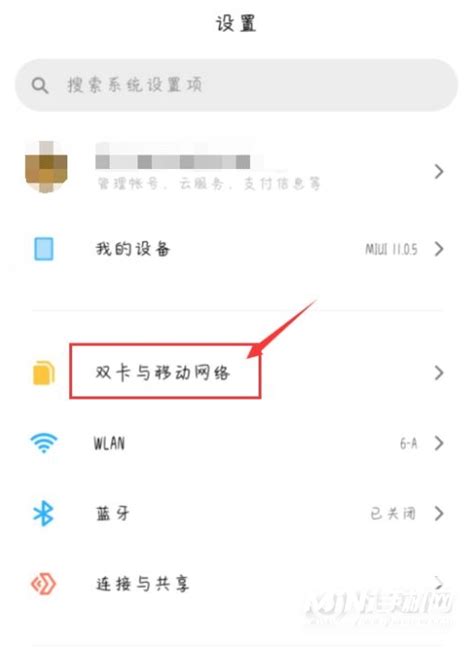 华为手机如何设置显示流量_搜狗指南