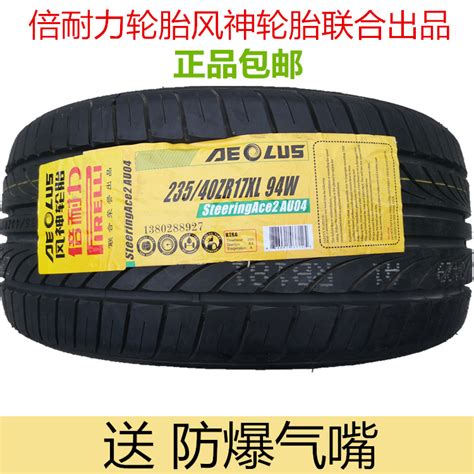 舒适型轮胎怎么选？四款主流235/45 R18轮胎测试_车家号_发现车生活_汽车之家