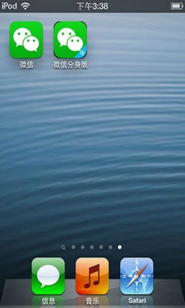2019微信分身v4.9.7老旧历史版本安装包官方免费下载_豌豆荚