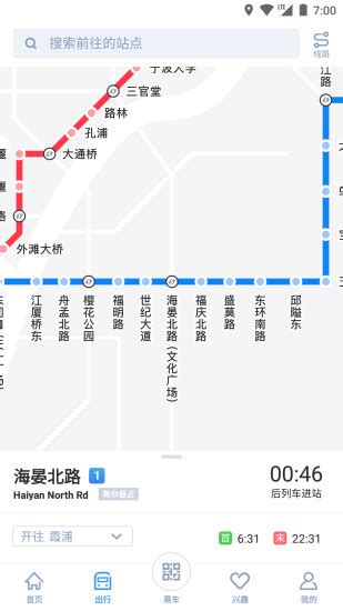 宁波地铁app下载-宁波地铁手机支付app下载v4.4.0 安卓版-当易网