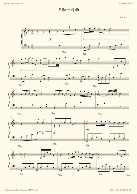 《冬眠,钢琴谱》独奏完整版,司南（五线谱 钢琴曲 指法）-弹吧|蛐蛐钢琴网