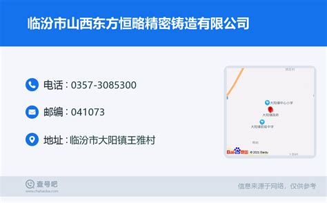 山西省临汾市临汾染化集团有限公司“12·28”爆炸事故