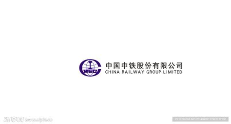 中国中铁logo设计-中国中铁品牌logo设计-诗宸标志设计