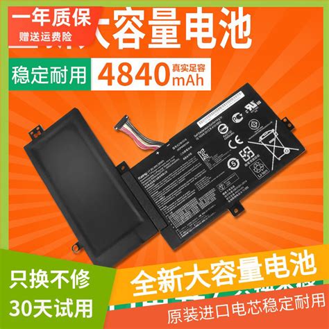 全新ASUS/华硕笔记本电池 C21N1518 TP501UA 电脑TP501UB TP501UQ-淘宝网