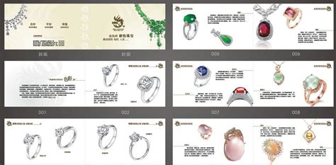珠宝企业官网首页效果图_Rachel_zhu-站酷ZCOOL