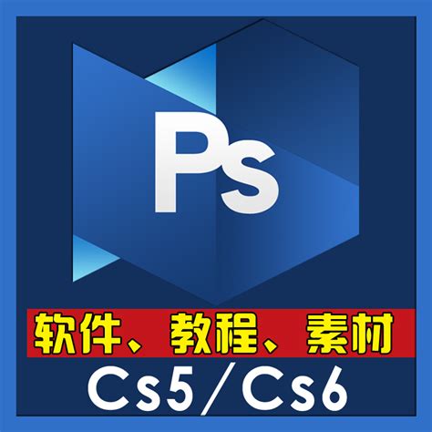 photoshop cs5 ps5 ps cs5 - Photoshop PS - 大德资源