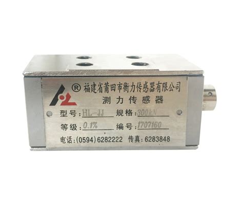 浅析测力传感器的7个优点_福建省莆田市衡力传感器有限公司