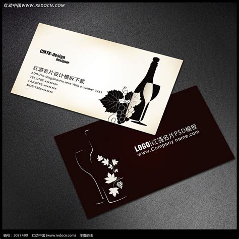 红酒销售名片图片下载_红动中国