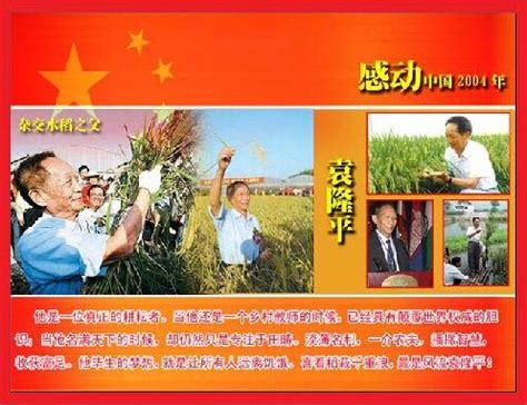 2004感动中国颁奖词_360百科