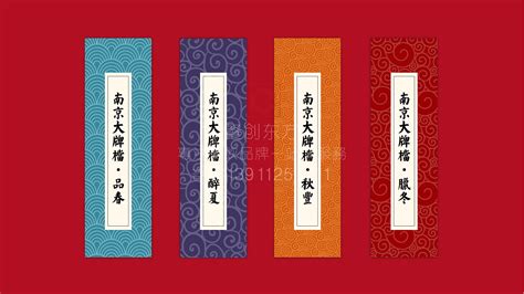 南京大牌档品牌VI设计_餐创东方品牌策划-站酷ZCOOL