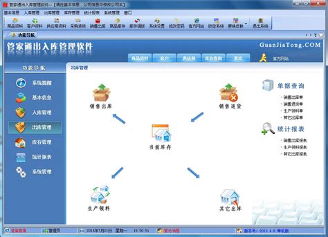 地铁票务管理系统首页|UI|软件界面|YuanZhou9494_原创作品-站酷ZCOOL
