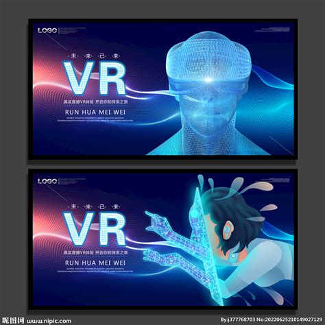 VR科技设计图__海报设计_广告设计_设计图库_昵图网nipic.com
