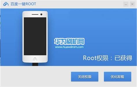 怎么root安卓手机？如何免root进行操作？-贝锐官网