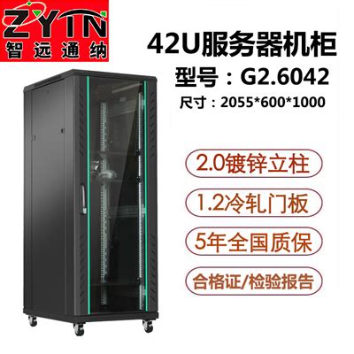 37U网络机柜参数-1.8米标准37U网络服务器机柜-精致机柜