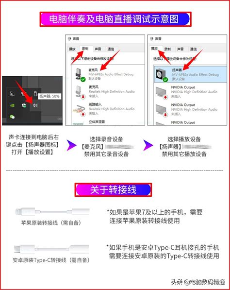 抖音直播伴侣怎么设置变声教程-MorphVOX Pro 5.1_变音大师官网