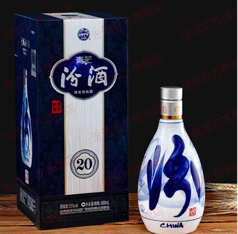 汾酒专卖 青花汾20年高度单瓶 优惠活动 批量现货