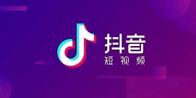 抖音短视频下载2019安卓最新版_手机app官方版免费安装下载_豌豆荚