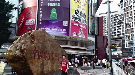 中国珠宝玉器第一街——广州华林玉器城 1_腾讯视频