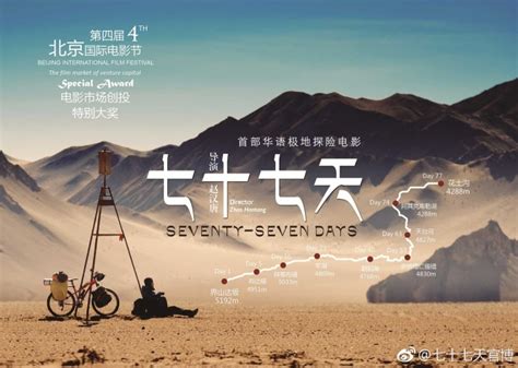 七十七天-电影-高清在线观看-hao123影视