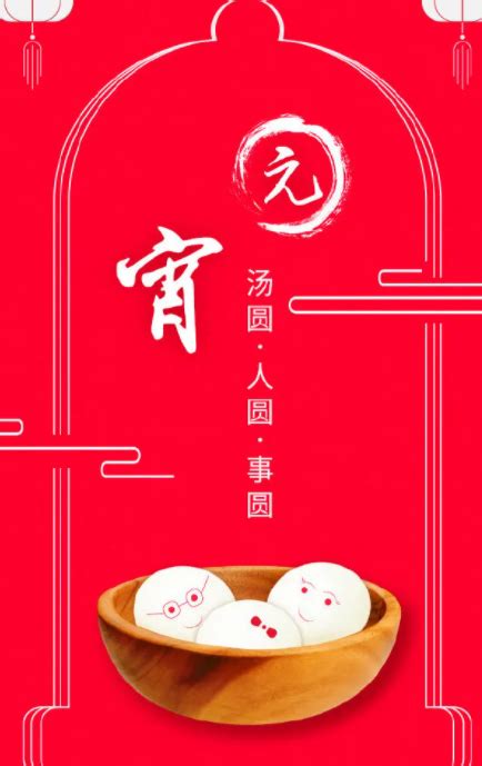 元宵节正月十五红色中国风海报海报模板下载-千库网