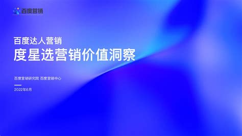 百度城市大会武汉站圆满落幕，爱番番分享AI营销新玩法