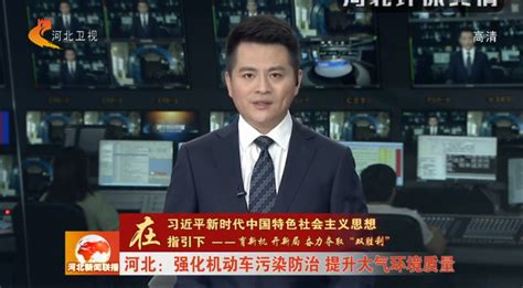 河北电视台《河北新闻联播》:2018年度30位“河北好人·环保卫士”揭晓