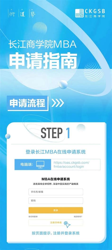 长江商学院MBA最新招生政策宣讲会_免费讲座_上海MBA辅导_上海众凯考研辅导