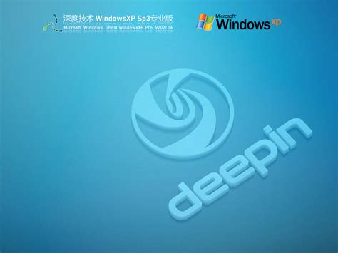 深度技术xp系统装机版下载_深度技术Windows XP SP3经典专业版免费下载V2021.06 - 系统之家