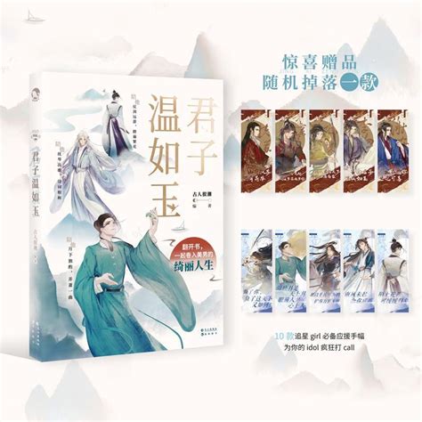 古人很潮系列图片