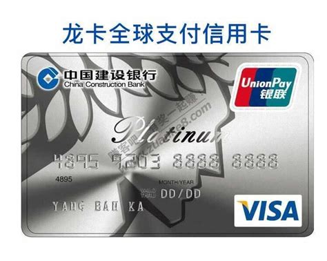 如何办理建行VISA借记卡不是信用卡,有什么条件 - 鑫伙伴POS网