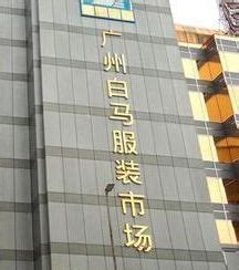 广州女装服饰市场库存尾货批发知案羊绒大衣羊毛呢子外套