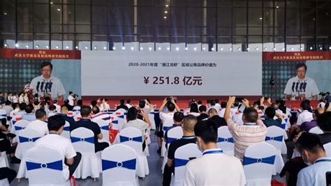 251.8亿元！2021“潜江龙虾”区域公用品牌价值发布_凤凰网视频_凤凰网