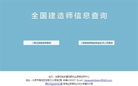 中国建造师网模板下载_中国_图客巴巴
