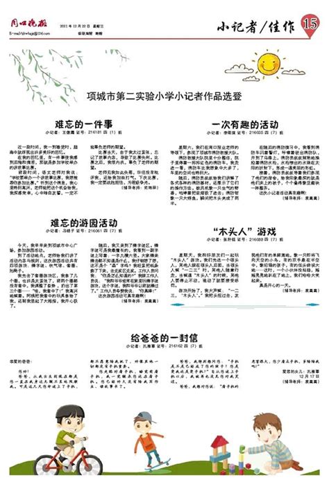 【主题活动】父亲节，别让爱沉默——商学院学子致敬伟大的父亲 - 团学动态 - 福州工商学院-财经学院