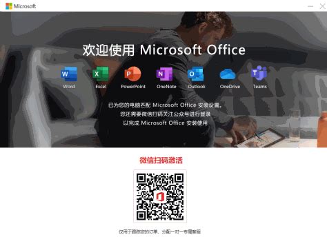 仅需10分钟，教会你免费使用微软最新版Office2019 安装须知：1、Windows 10 预览版用户