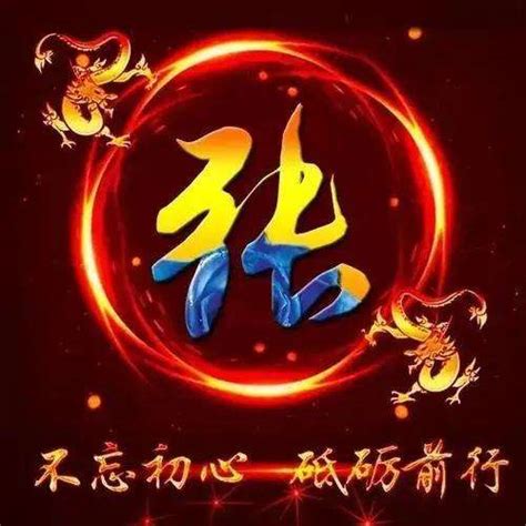 姓张背景图图片