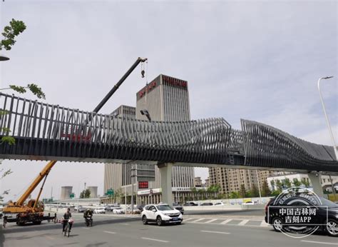 热点| “长春最美的过街天桥”预计7月投入使用！设计理念是……-中国吉林网