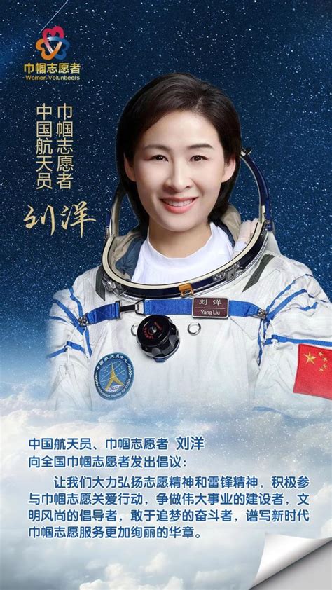 中国女航天员_蓝天蓝莓-站酷ZCOOL