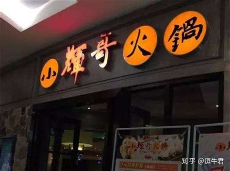 给餐厅取名字可以说是一个学问，店名是给顾客传达的信息