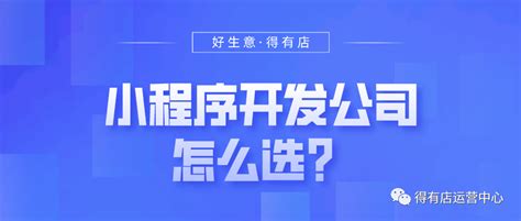 为什么电商小程序这么火热-大梁新闻-大梁科技